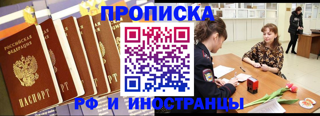 где прописаться в Тогучине