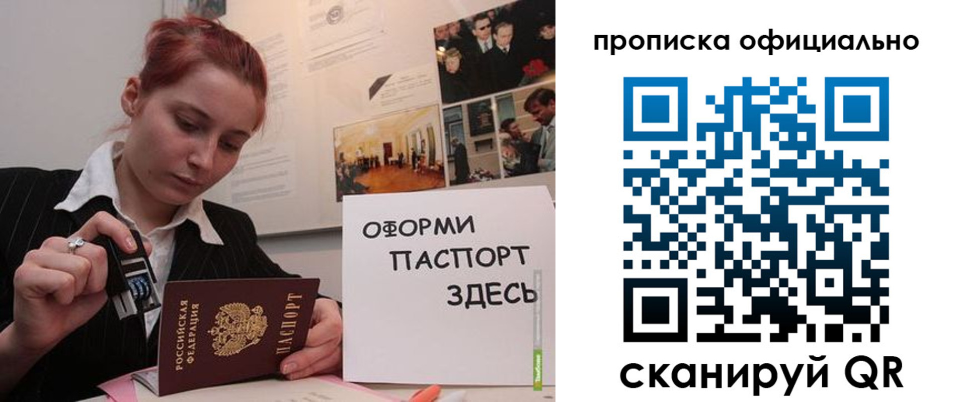временная регистрация надежно в Тогучине