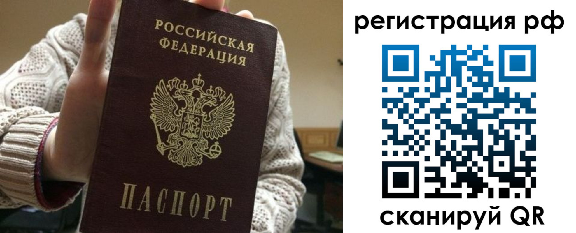 прописка 2025 в Тогучине