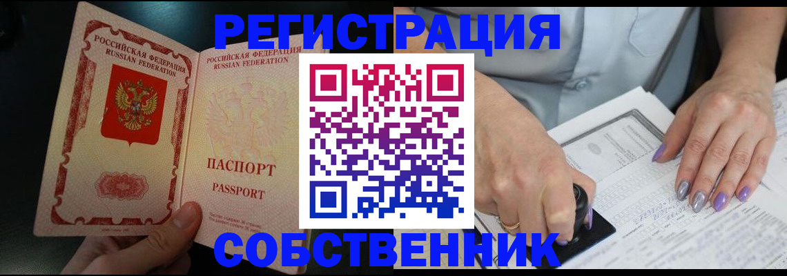 временная регистрация 2025 в Тогучине