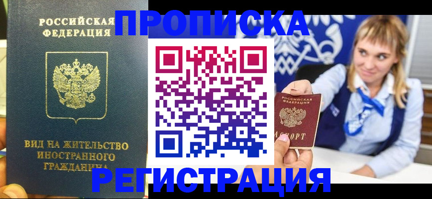 прописка для школы в Тогучине