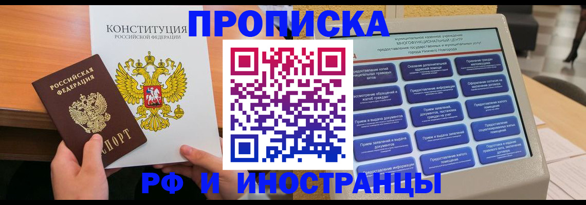 временная регистрация недорого в Тогучине