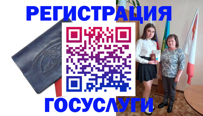 прописка регистрация в Тогучине