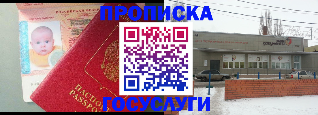 временная регистрация собственник в Тогучине