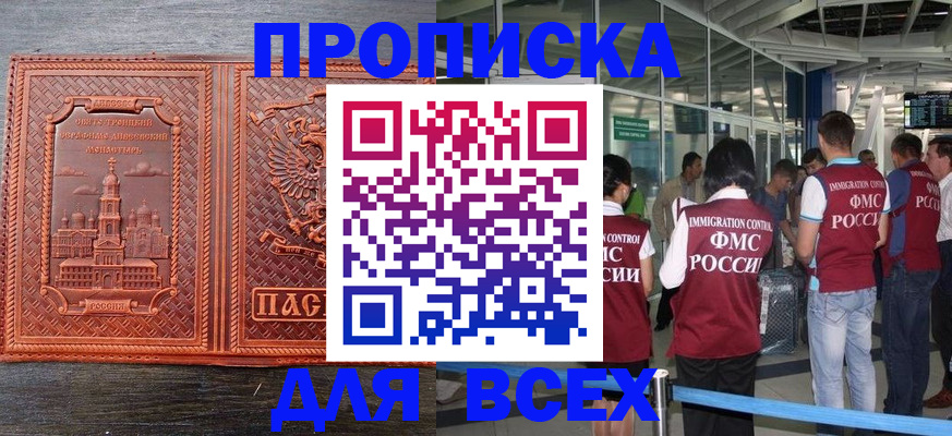 временная регистрация надежно в Тогучине