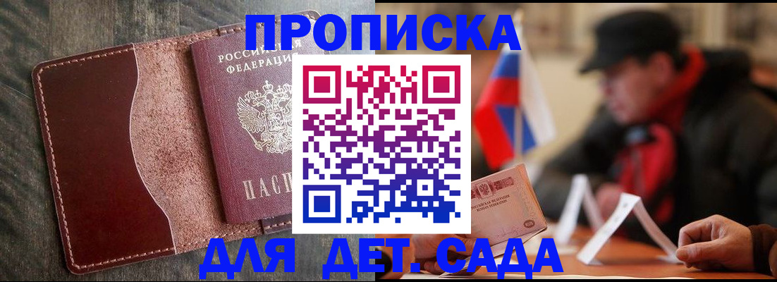 временная регистрация в Тогучине