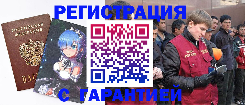 временная регистрация собственник в Тогучине