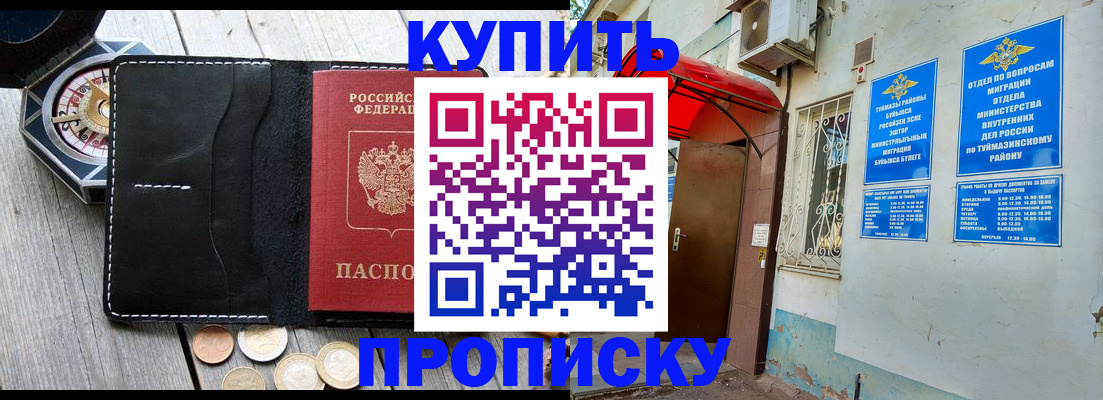 регистрация для школы в Тогучине