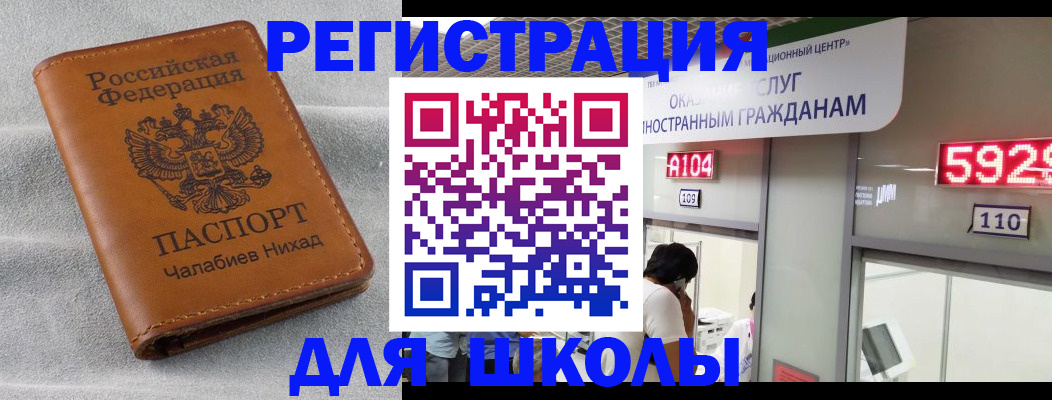регистрация в Тогучине